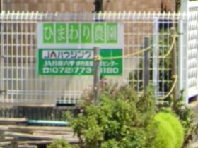 農園看板