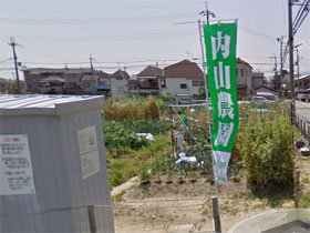 農園看板