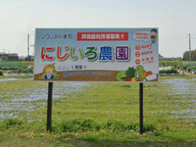 農園看板