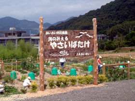 農園看板