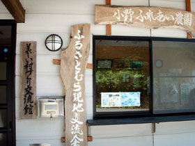 交流館