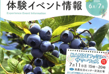 6-7月イベントチラシ