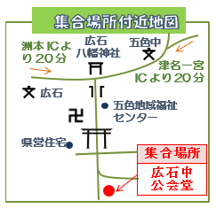 広石中公民館map