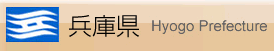 兵庫県庁農林水産部　総合農政課